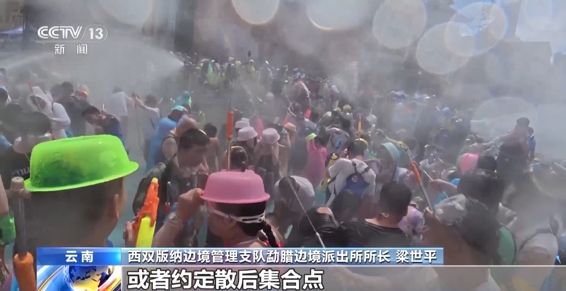 
上海瑞金医院黄牛代挂号电话票贩子号贩子网上预约挂号,住院检查加快,民警泼水节上“花式”寻亲 两小时帮12名走失儿童找到家长