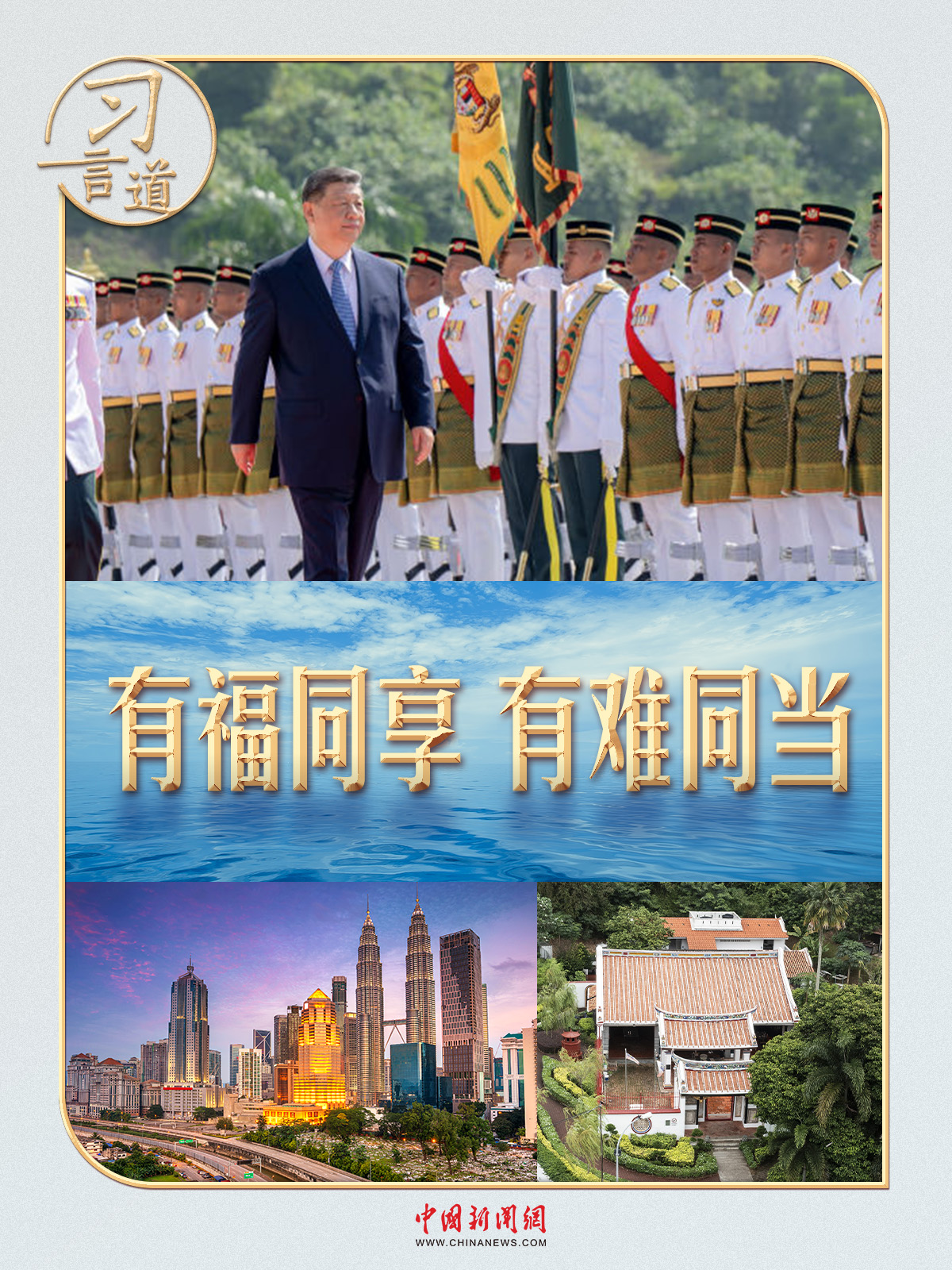 
广州各大医院黄牛代挂号电话票贩子号贩子网上预约挂号,住院检查加快,习言道丨访问马来西亚，习近平提到一句家喻户晓的谚语