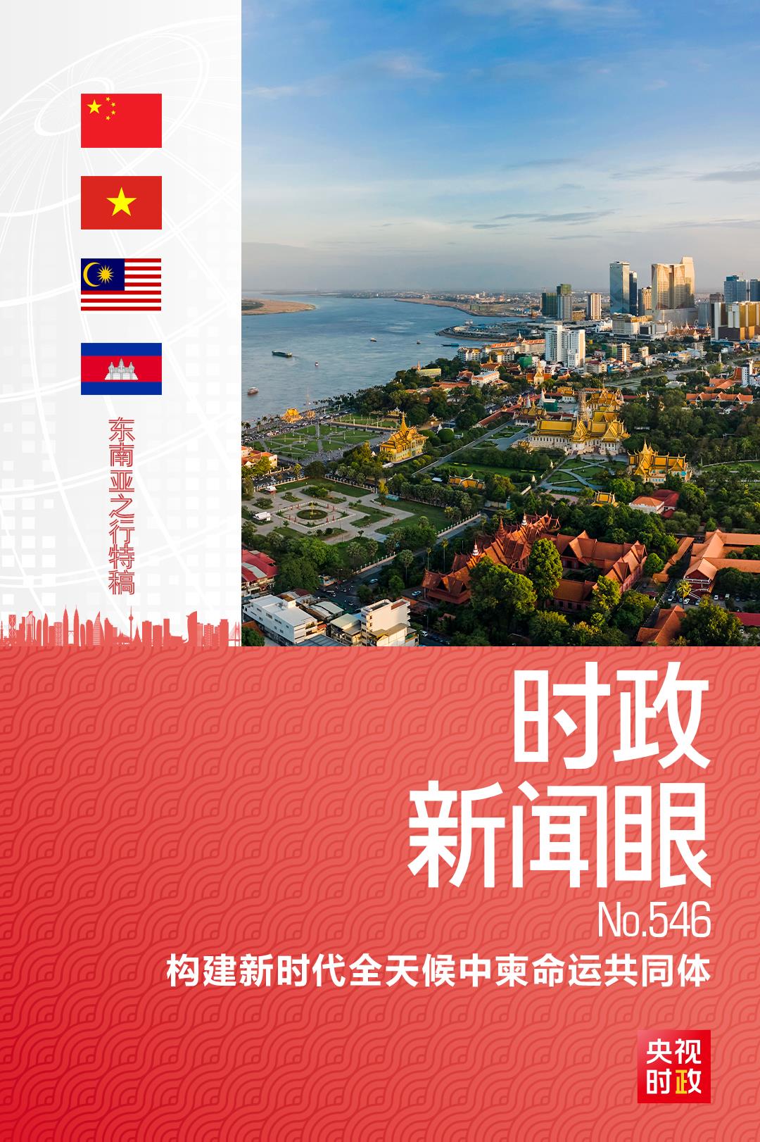 
北京广安门中医院黄牛代挂号电话票贩子号贩子网上预约挂号,住院检查加快,时政新闻眼丨习近平访问柬埔寨，中柬关系迎来新定位