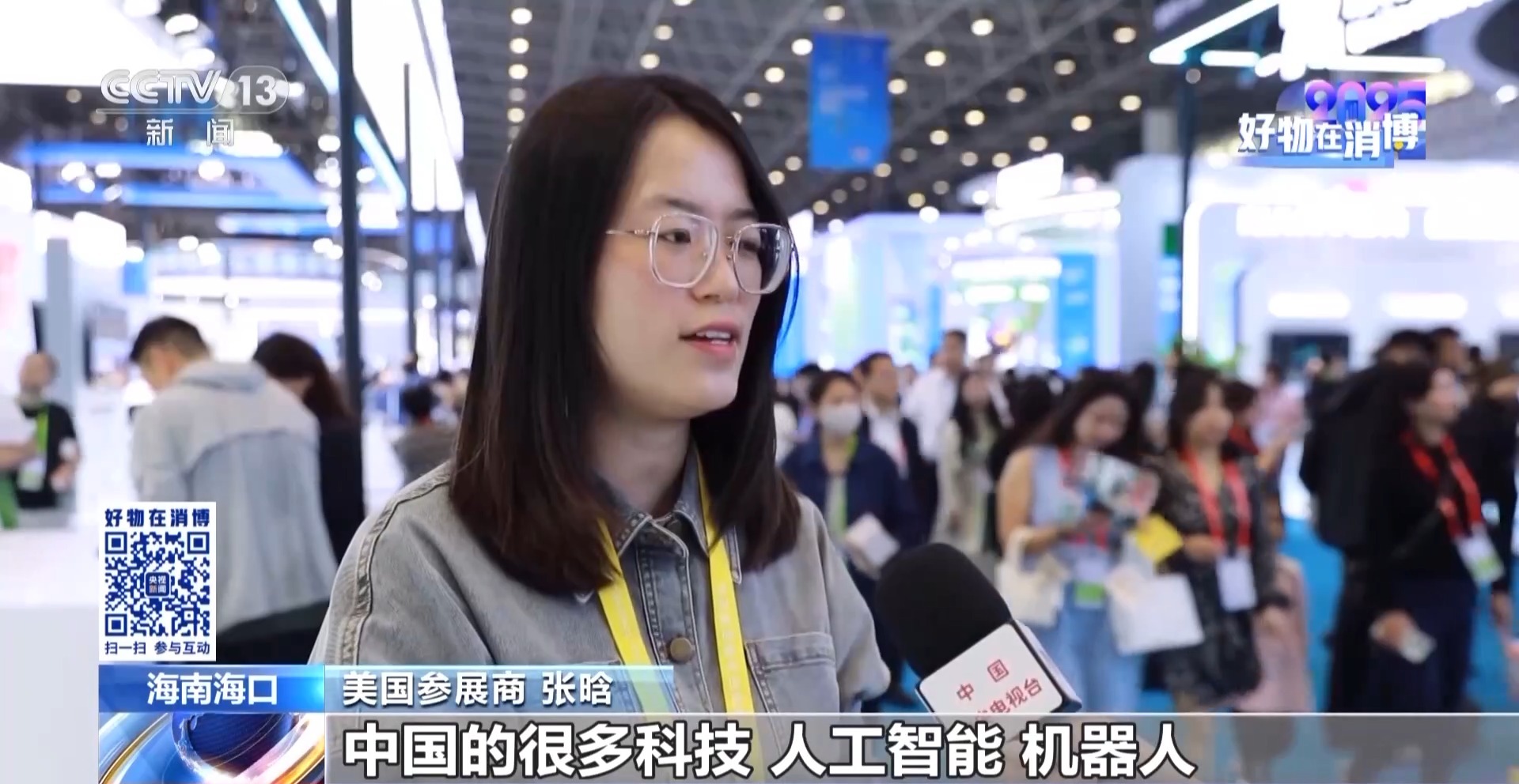 
南京市第一医院黄牛号贩子挂号电话920亿意向签约！看消博会如何用“中国方案”链接世界商机