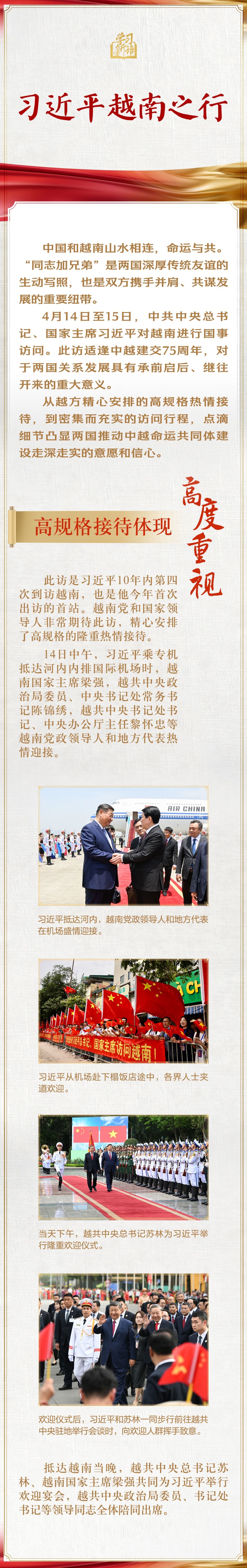 
长沙各大医院黄牛代挂号电话票贩子号贩子网上预约挂号,住院检查加快,学习新语｜习近平越南之行