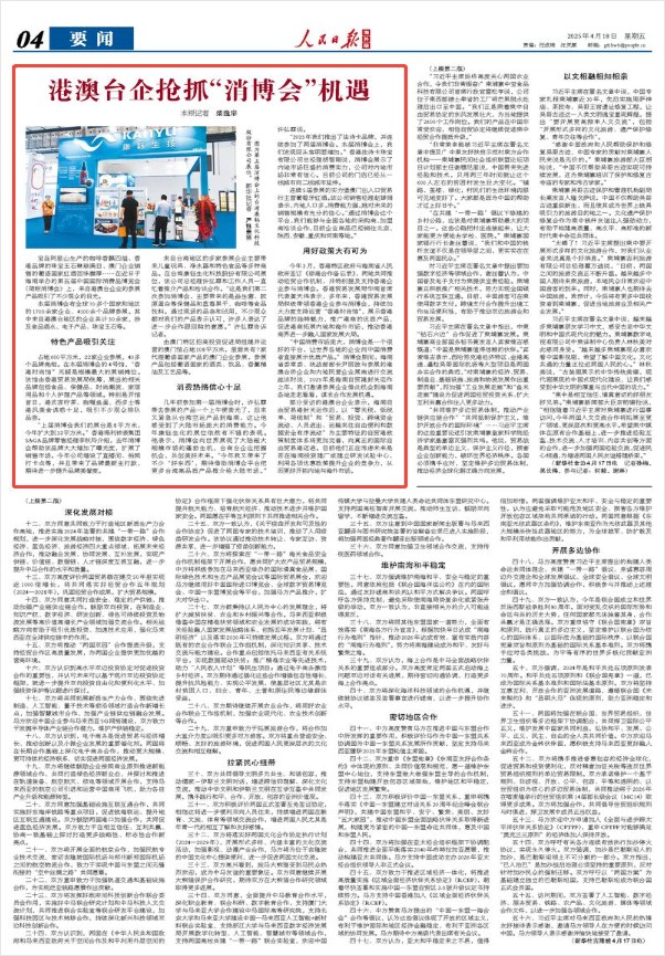 
广州医科大学附属第三医院黄牛号贩子挂号电话港澳台企抢抓“消博会”机遇