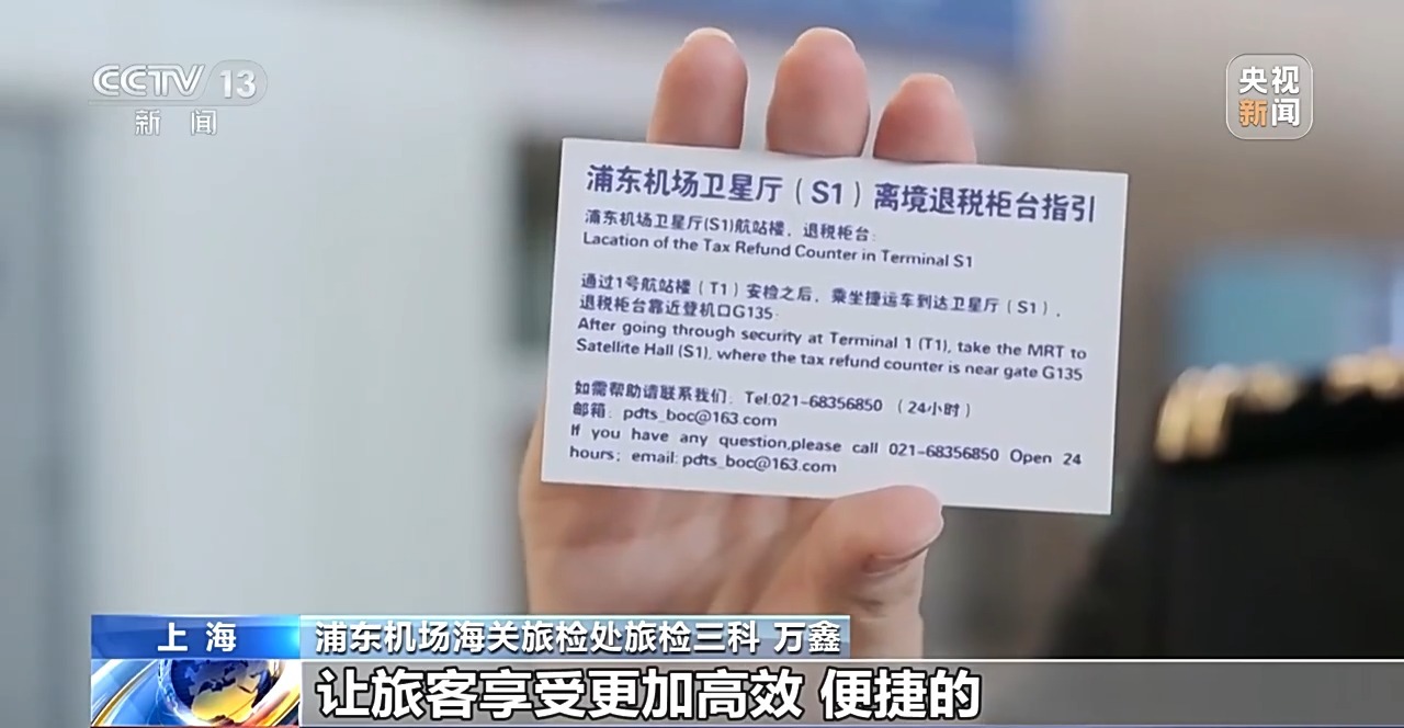 
上海中山医院黄牛代挂号电话票贩子号贩子网上预约挂号,住院检查加快,China Travel体验感升级 外国游客点赞离境退税“即买即退”