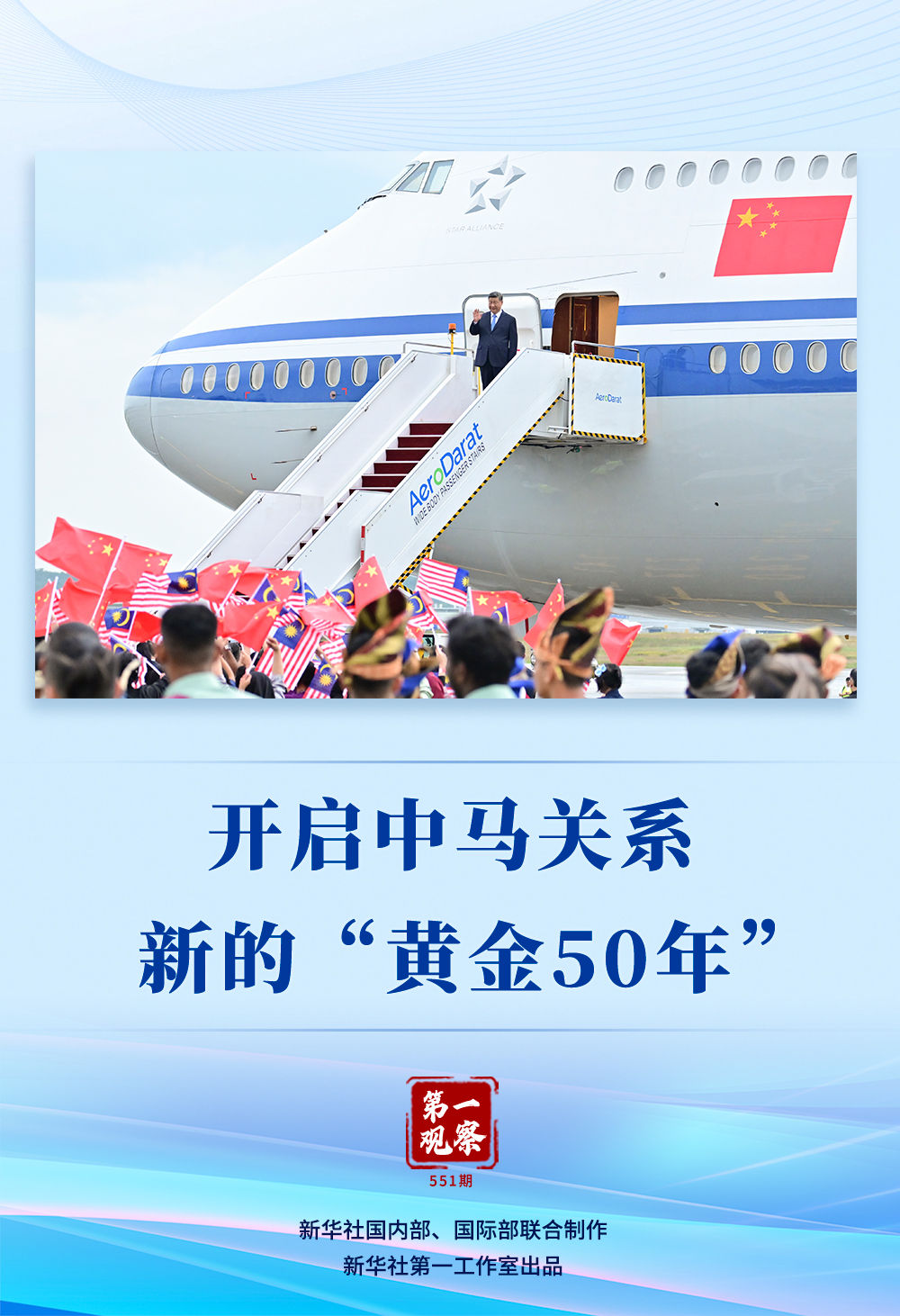 
首都医科大学附属天坛医院黄牛代挂号电话票贩子号贩子网上预约挂号,住院检查加快,第一观察｜开启中马关系新的“黄金50年”