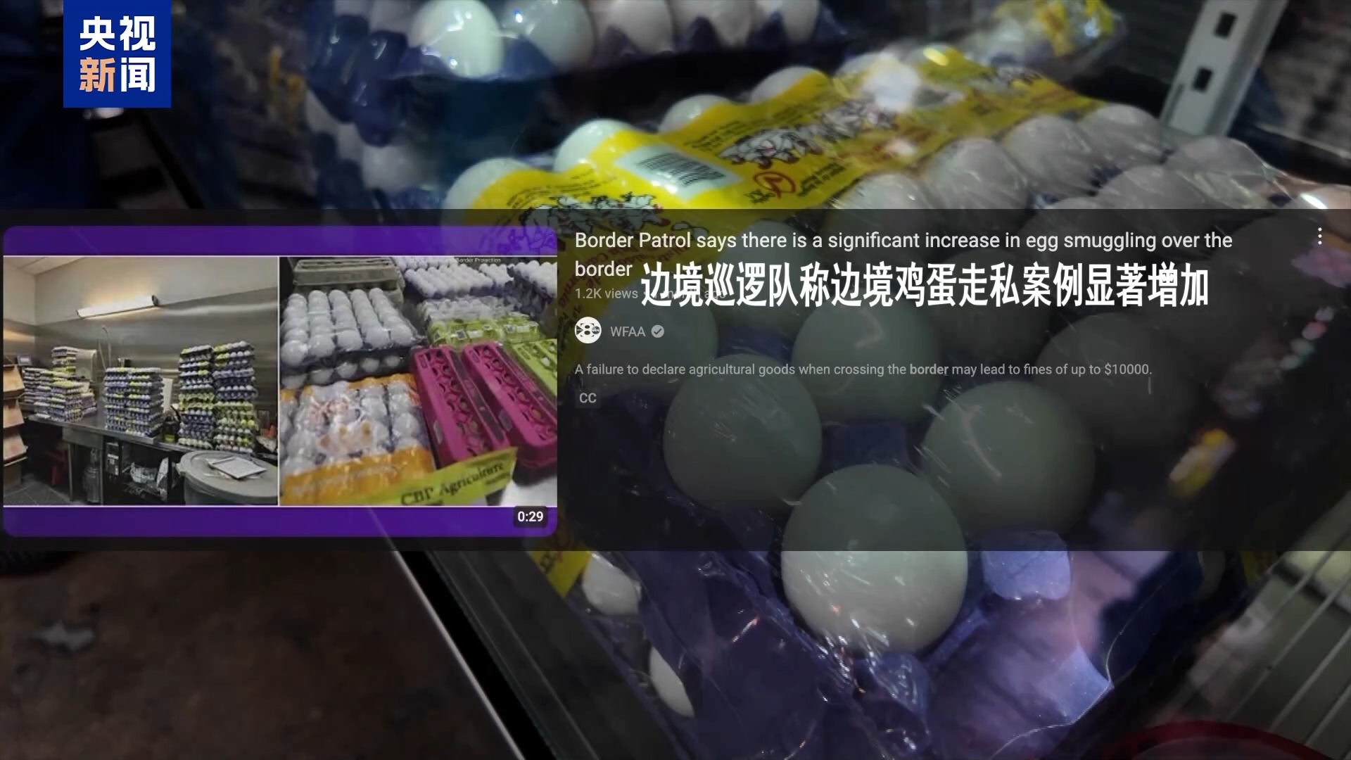 
广州中山三医院黄牛代挂号电话票贩子号贩子网上预约挂号,住院检查加快,总台记者探访丨美国人跨境“寻蛋” 美墨边境鸡蛋走私案显著增加