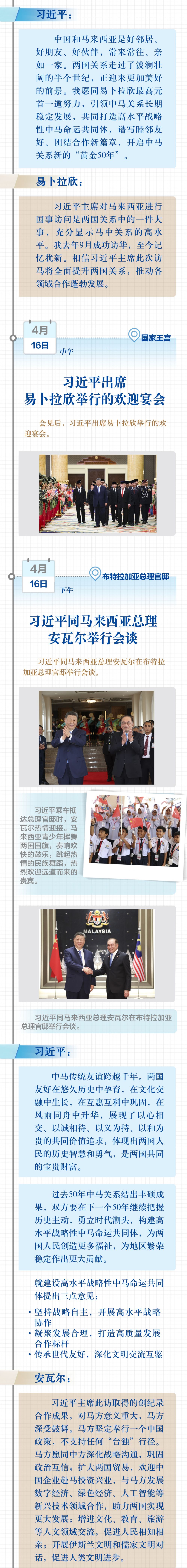
江苏省人民医院黄牛代挂号电话票贩子号贩子网上预约挂号,住院检查加快,学习新语｜习近平马来西亚之行
