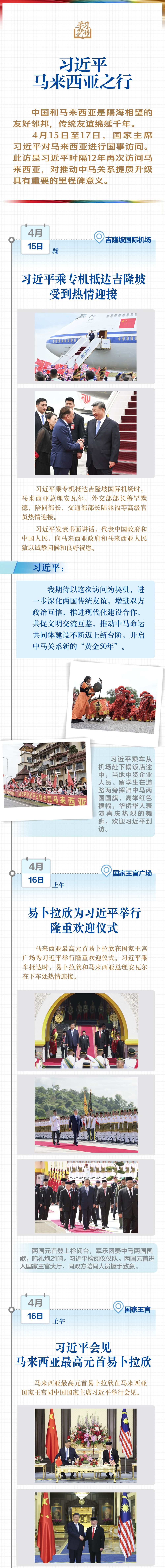 
江苏省人民医院黄牛代挂号电话票贩子号贩子网上预约挂号,住院检查加快,学习新语｜习近平马来西亚之行
