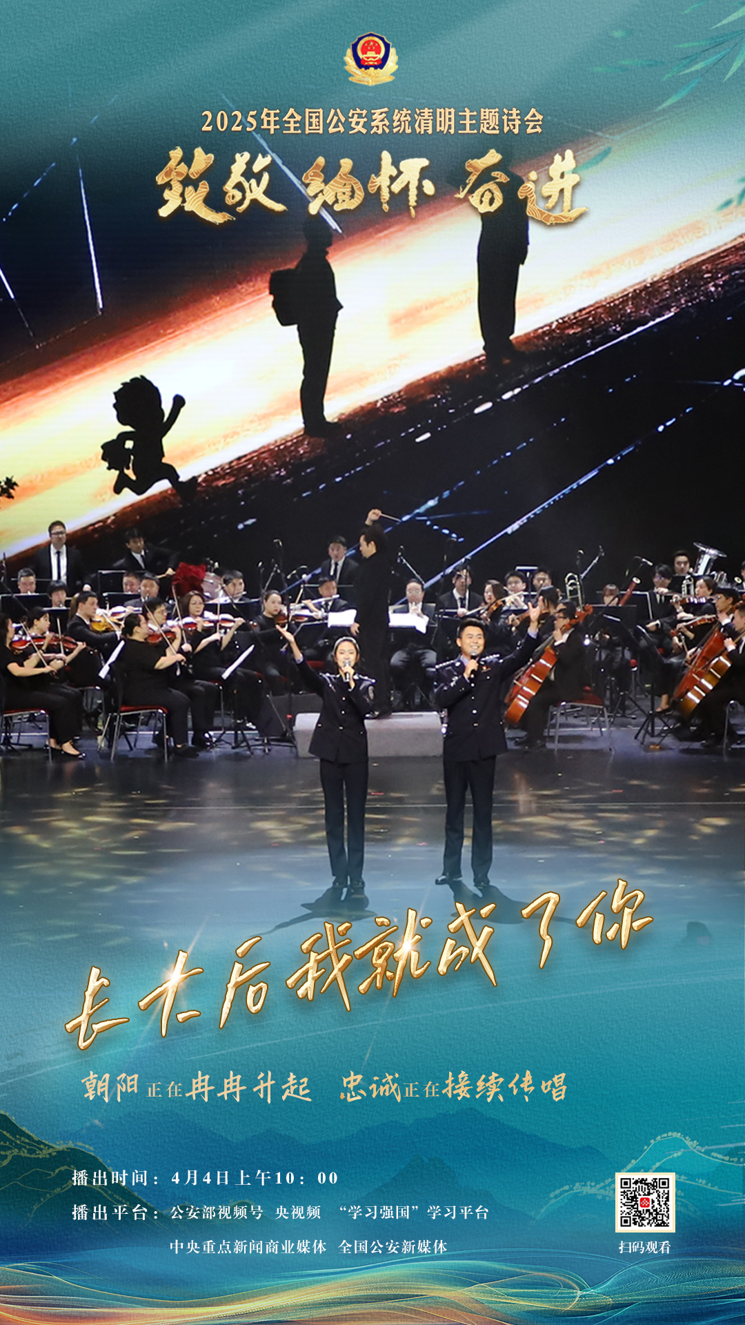
杭州中医院黄牛代挂号电话票贩子号贩子网上预约挂号,住院检查加快,“致敬·缅怀·奋进”2025年全国公安系统清明主题诗会将于清明节举行