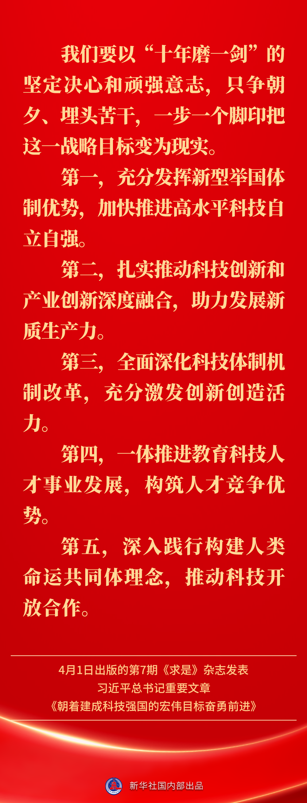 
北京大学第六医院黄牛代挂号电话票贩子号贩子网上预约挂号,住院检查加快,金句｜建成科技强国，习近平总书记指明前进方向