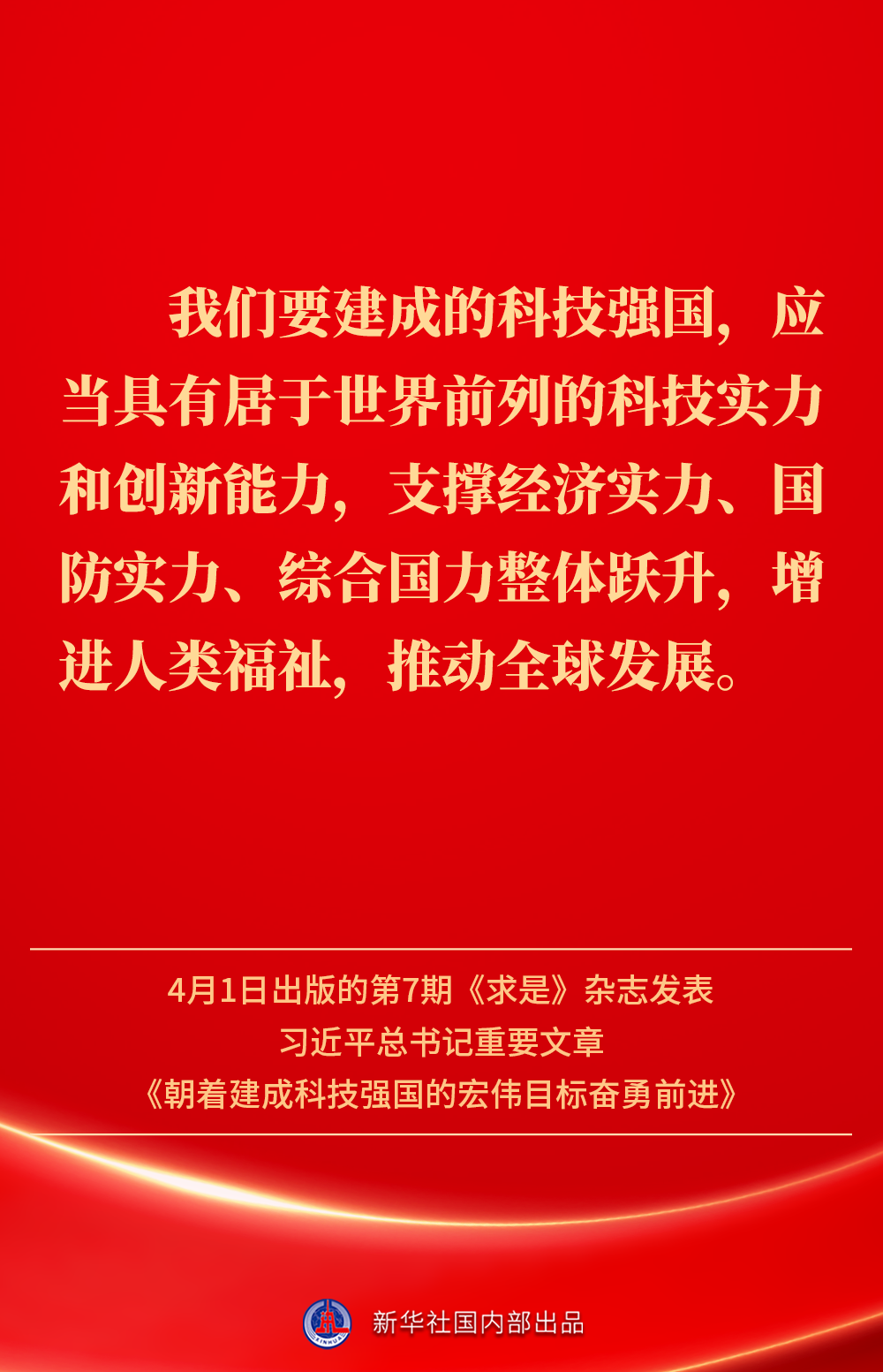 
北京大学第六医院黄牛代挂号电话票贩子号贩子网上预约挂号,住院检查加快,金句｜建成科技强国，习近平总书记指明前进方向