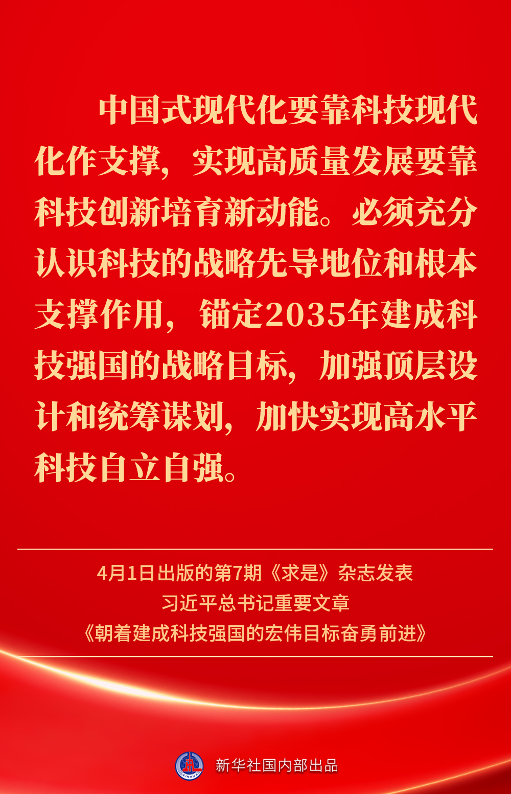 
北京大学第六医院黄牛代挂号电话票贩子号贩子网上预约挂号,住院检查加快,金句｜建成科技强国，习近平总书记指明前进方向