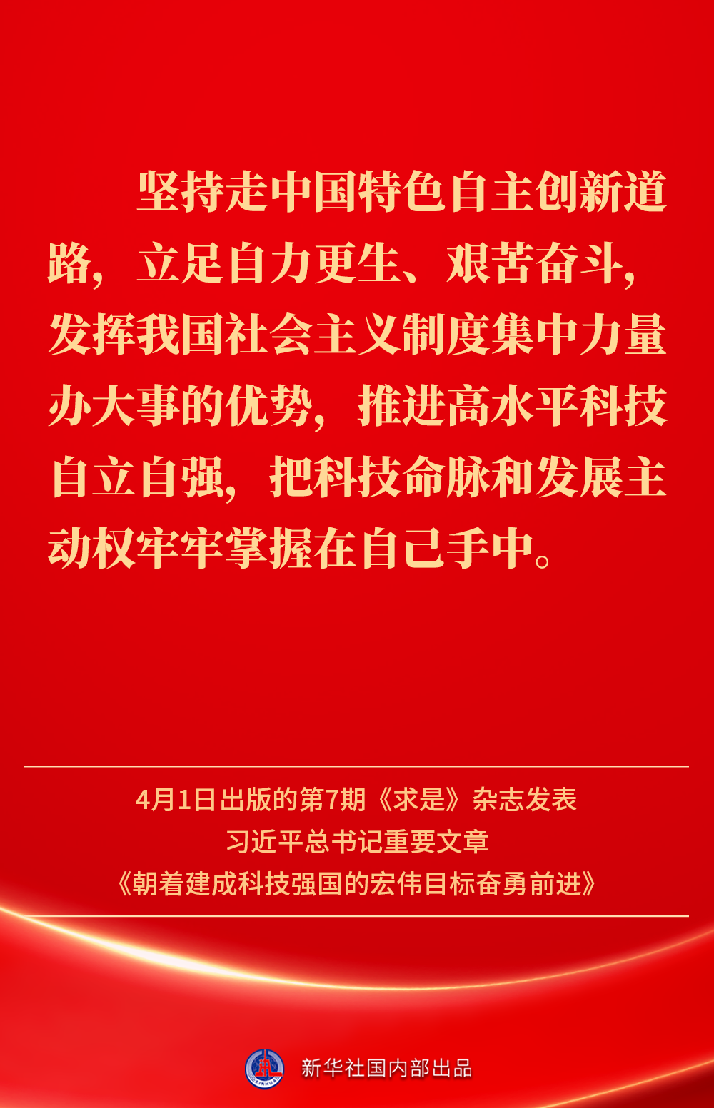 
北京大学第六医院黄牛代挂号电话票贩子号贩子网上预约挂号,住院检查加快,金句｜建成科技强国，习近平总书记指明前进方向