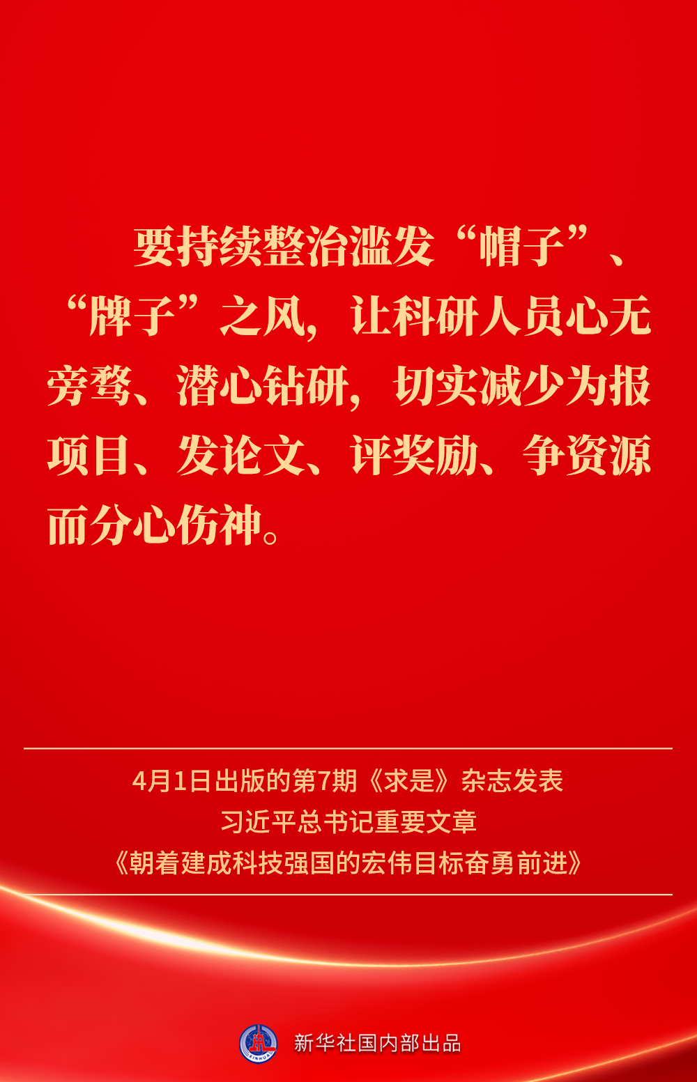 
北京大学第六医院黄牛代挂号电话票贩子号贩子网上预约挂号,住院检查加快,金句｜建成科技强国，习近平总书记指明前进方向