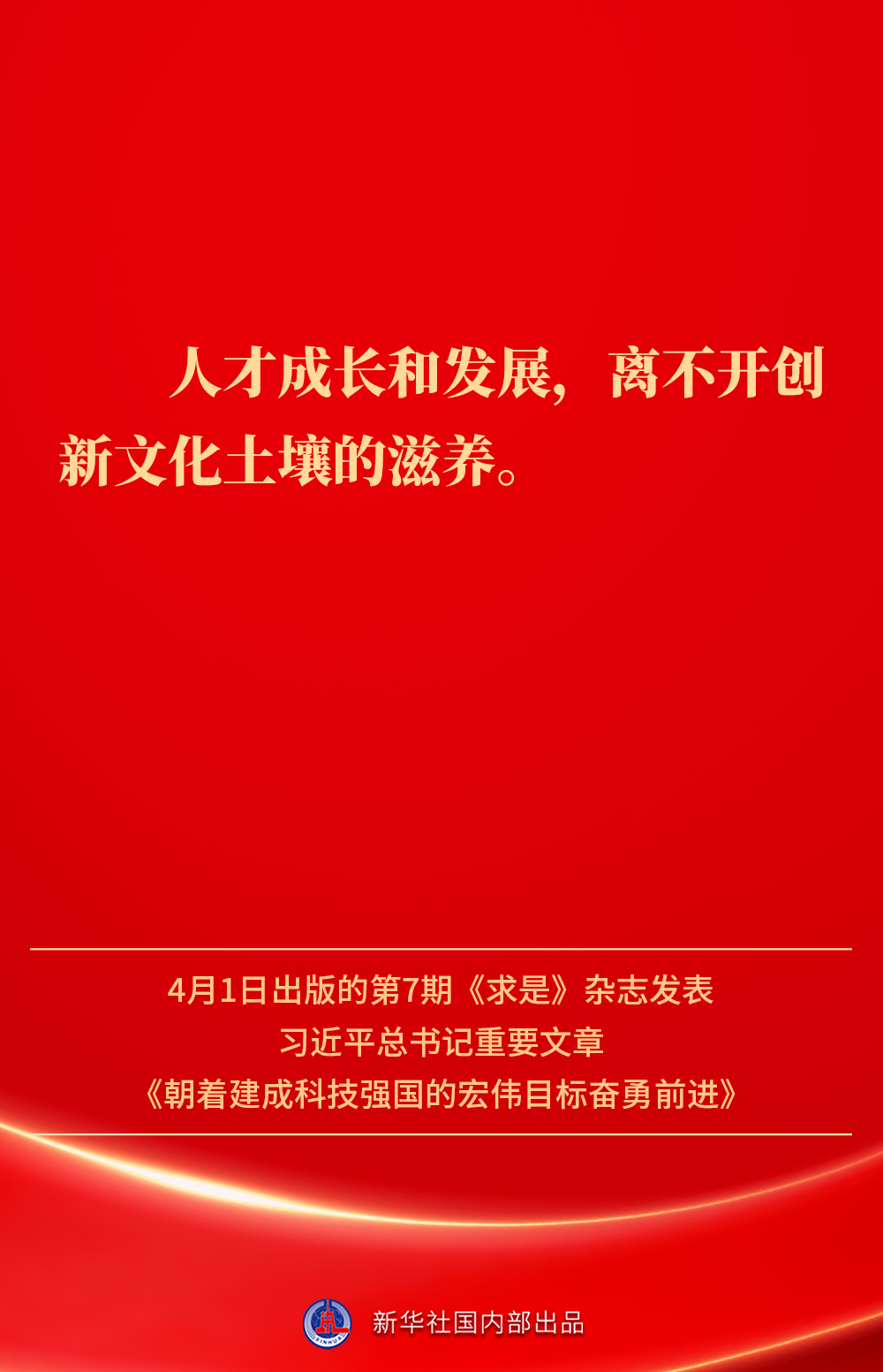 
北京大学第六医院黄牛代挂号电话票贩子号贩子网上预约挂号,住院检查加快,金句｜建成科技强国，习近平总书记指明前进方向