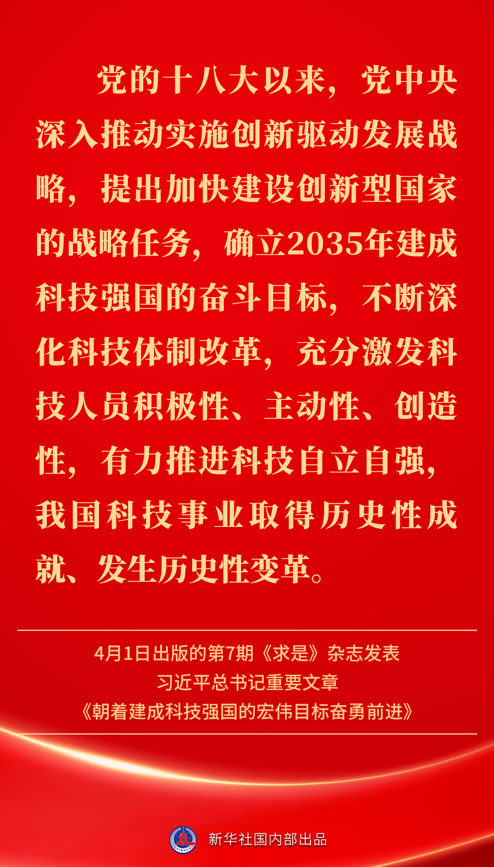 
北京大学第六医院黄牛代挂号电话票贩子号贩子网上预约挂号,住院检查加快,金句｜建成科技强国，习近平总书记指明前进方向