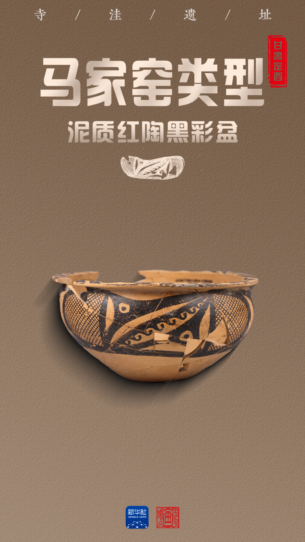
北京协和医院黄牛代挂号电话票贩子号贩子网上预约挂号,住院检查加快,文化中国行·国宝画重点｜这个聚落，书写史前彩陶文明传奇