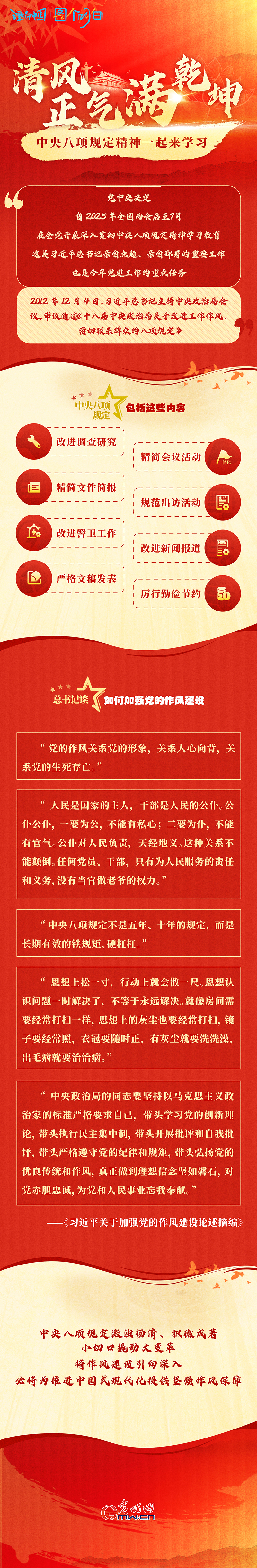 
浙江医院黄牛代挂号电话票贩子号贩子网上预约挂号,住院检查加快,理响中国·图个明白|清风正气满乾坤——中央八项规定精神一起来学习