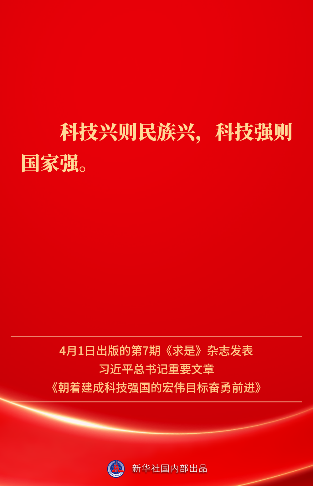 
北京大学第六医院黄牛代挂号电话票贩子号贩子网上预约挂号,住院检查加快,金句｜建成科技强国，习近平总书记指明前进方向