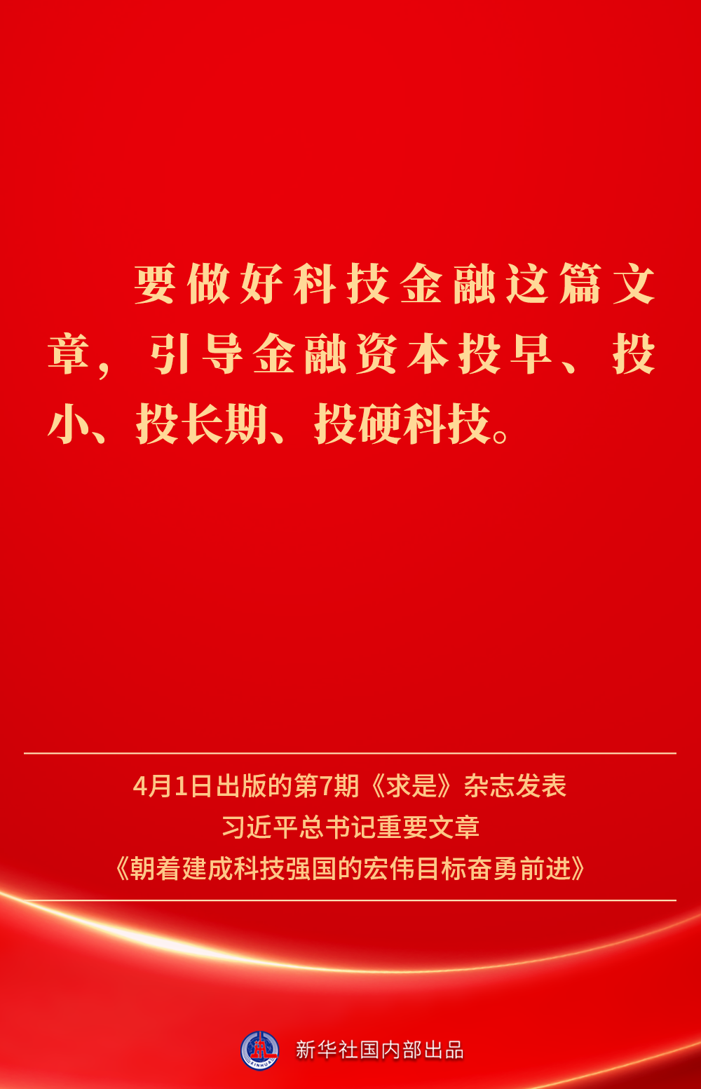 
北京大学第六医院黄牛代挂号电话票贩子号贩子网上预约挂号,住院检查加快,金句｜建成科技强国，习近平总书记指明前进方向