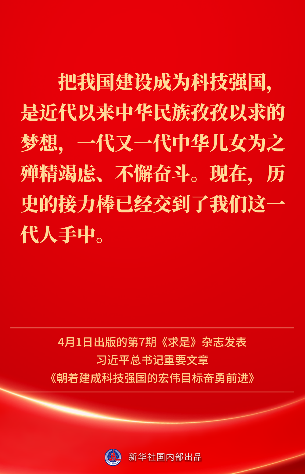
北京大学第六医院黄牛代挂号电话票贩子号贩子网上预约挂号,住院检查加快,金句｜建成科技强国，习近平总书记指明前进方向