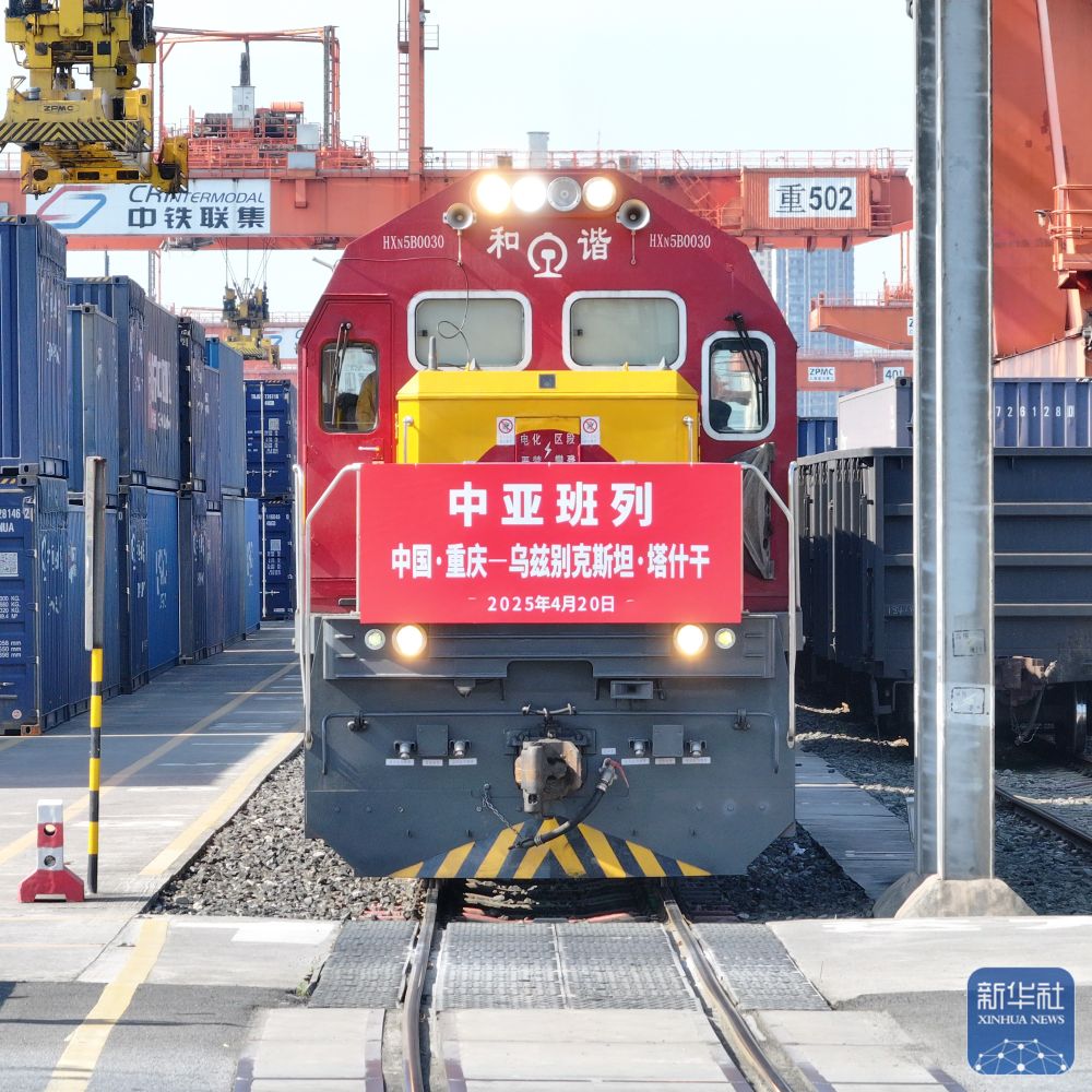 
成都华西医院黄牛代挂号电话票贩子号贩子网上预约挂号,住院检查加快,新华全媒+丨重庆首发图定中亚班列