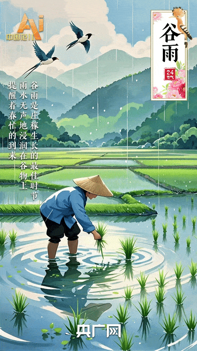 
广东省中医院黄牛代挂号电话票贩子号贩子网上预约挂号,住院检查加快,节气里的中国智慧丨今日谷雨！一起抓住春天的尾巴，和美好撞个满怀！