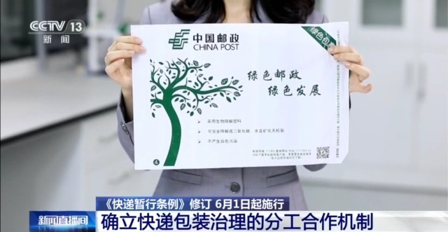 
天津市肿瘤医院黄牛号贩子挂号电话包装减量、胶带“瘦身” 新规施行后你的快递将有哪些变化？