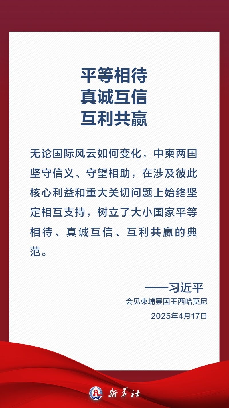 
北京大学第三医院黄牛代挂号电话票贩子号贩子网上预约挂号,住院检查加快,金句海报｜关于中柬关系，习近平这样阐述