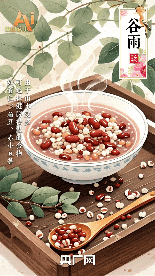 
广东省中医院黄牛代挂号电话票贩子号贩子网上预约挂号,住院检查加快,节气里的中国智慧丨今日谷雨！一起抓住春天的尾巴，和美好撞个满怀！