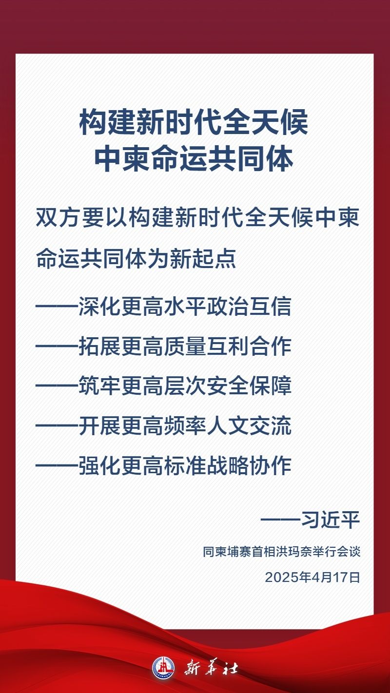
北京大学第三医院黄牛代挂号电话票贩子号贩子网上预约挂号,住院检查加快,金句海报｜关于中柬关系，习近平这样阐述