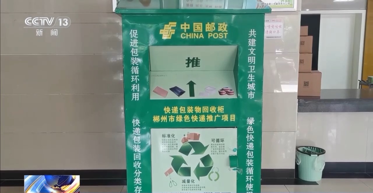 
天津市肿瘤医院黄牛号贩子挂号电话包装减量、胶带“瘦身” 新规施行后你的快递将有哪些变化？