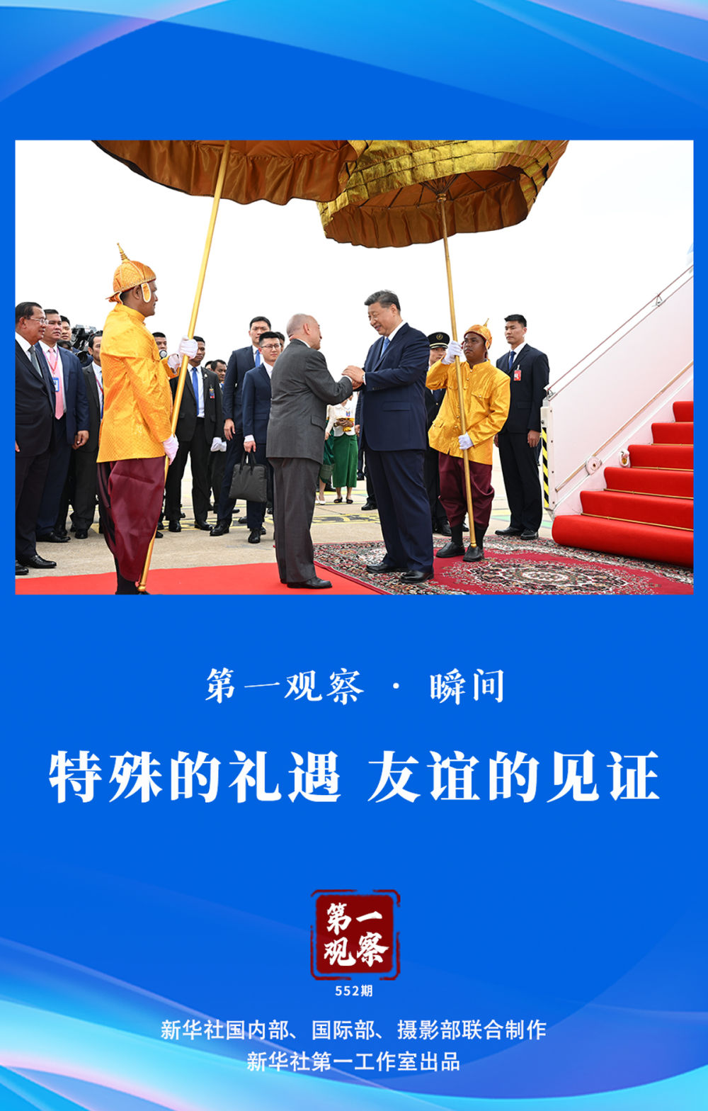 
中国中医科学院西苑黄牛代挂号电话票贩子号贩子网上预约挂号,住院检查加快,第一观察·瞬间｜特殊的礼遇 友谊的见证