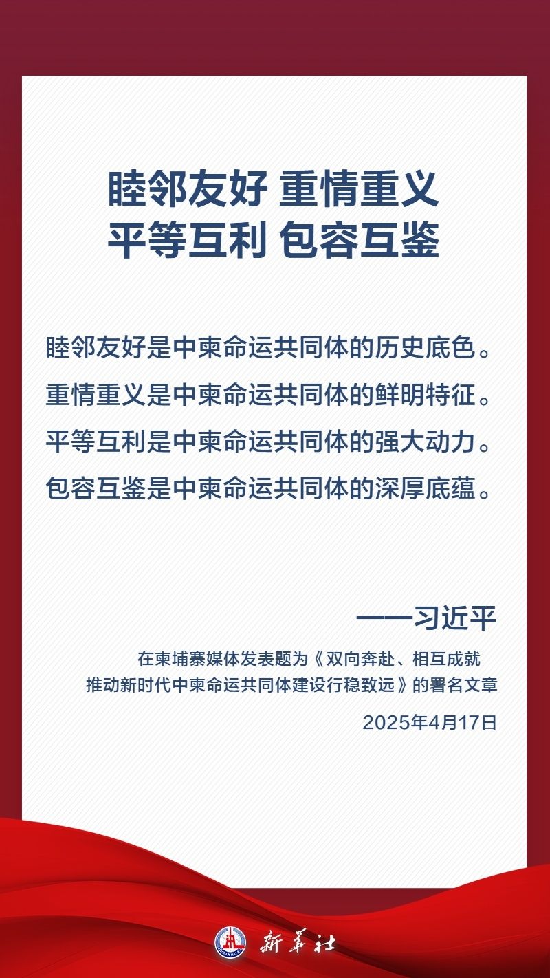 
北京大学第三医院黄牛代挂号电话票贩子号贩子网上预约挂号,住院检查加快,金句海报｜关于中柬关系，习近平这样阐述