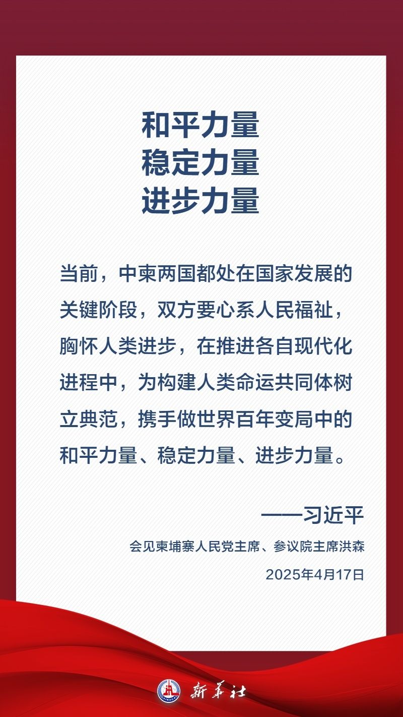 
北京大学第三医院黄牛代挂号电话票贩子号贩子网上预约挂号,住院检查加快,金句海报｜关于中柬关系，习近平这样阐述