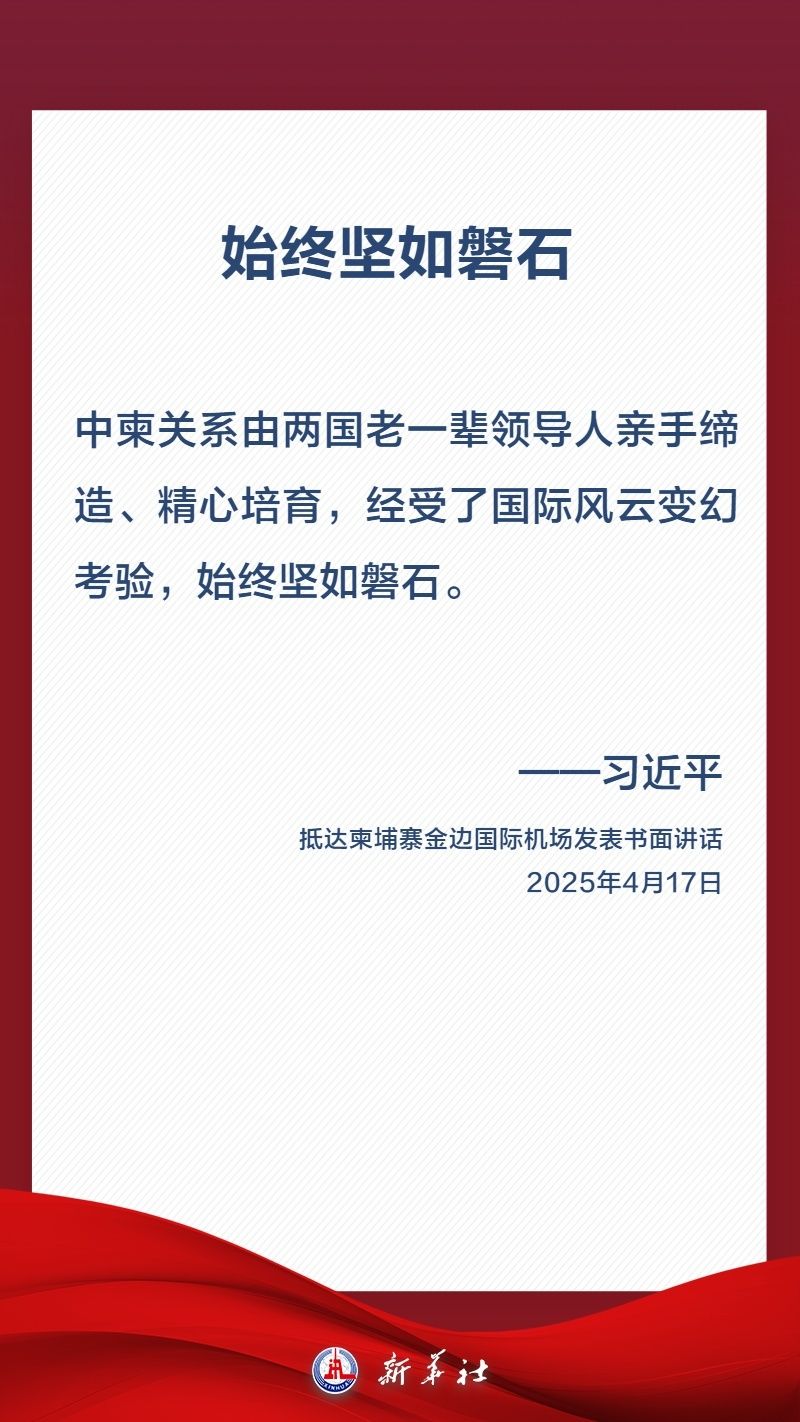 
北京大学第三医院黄牛代挂号电话票贩子号贩子网上预约挂号,住院检查加快,金句海报｜关于中柬关系，习近平这样阐述