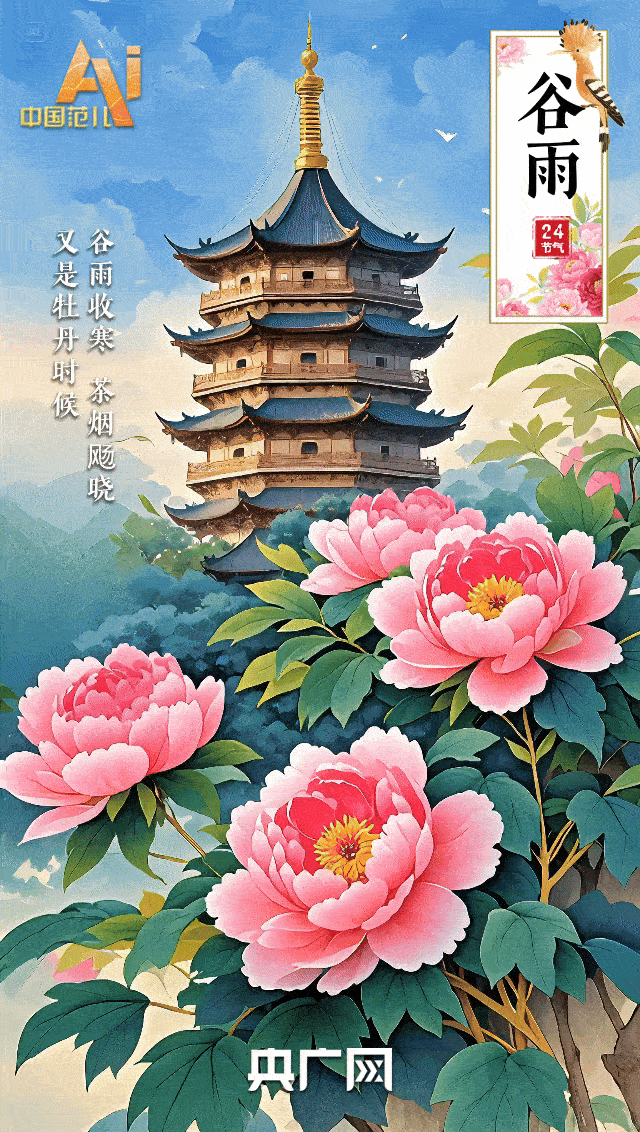 
广东省中医院黄牛代挂号电话票贩子号贩子网上预约挂号,住院检查加快,节气里的中国智慧丨今日谷雨！一起抓住春天的尾巴，和美好撞个满怀！