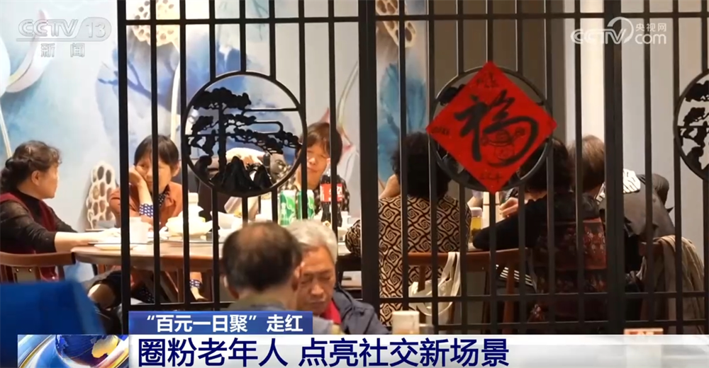 
首都医科大学附属北京中医院黄牛代挂号电话票贩子号贩子网上预约挂号,住院检查加快,消费新模式点亮社交新场景“圈粉”老年人 数据显示银发经济大有可为