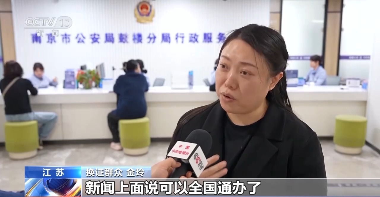 
浙江第一医院黄牛代挂号电话票贩子号贩子网上预约挂号,住院检查加快,身份证换证高峰来临 江苏警方出台便民举措