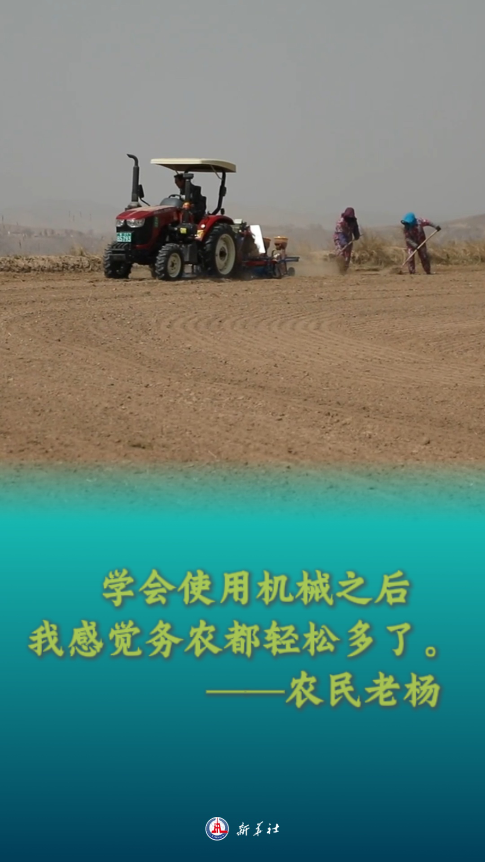 
北京空军总医院黄牛代挂号电话票贩子号贩子网上预约挂号,住院检查加快,田间地头的他们｜农民老杨为什么坚守？