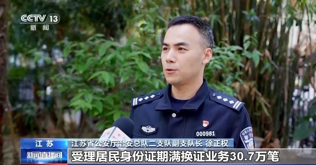 
浙江第一医院黄牛代挂号电话票贩子号贩子网上预约挂号,住院检查加快,身份证换证高峰来临 江苏警方出台便民举措