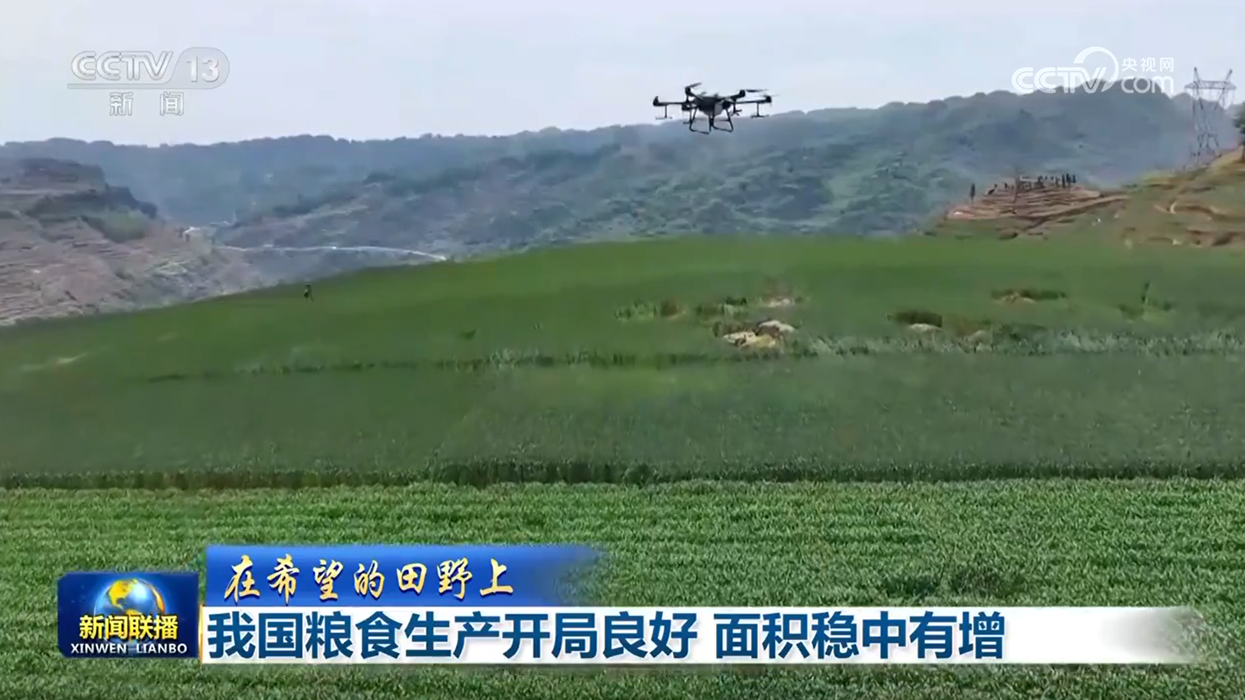 
首都医科大学附属阜外医院黄牛代挂号电话票贩子号贩子网上预约挂号,住院检查加快,【在希望的田野上】我国粮食生产开局良好 面积稳中有增