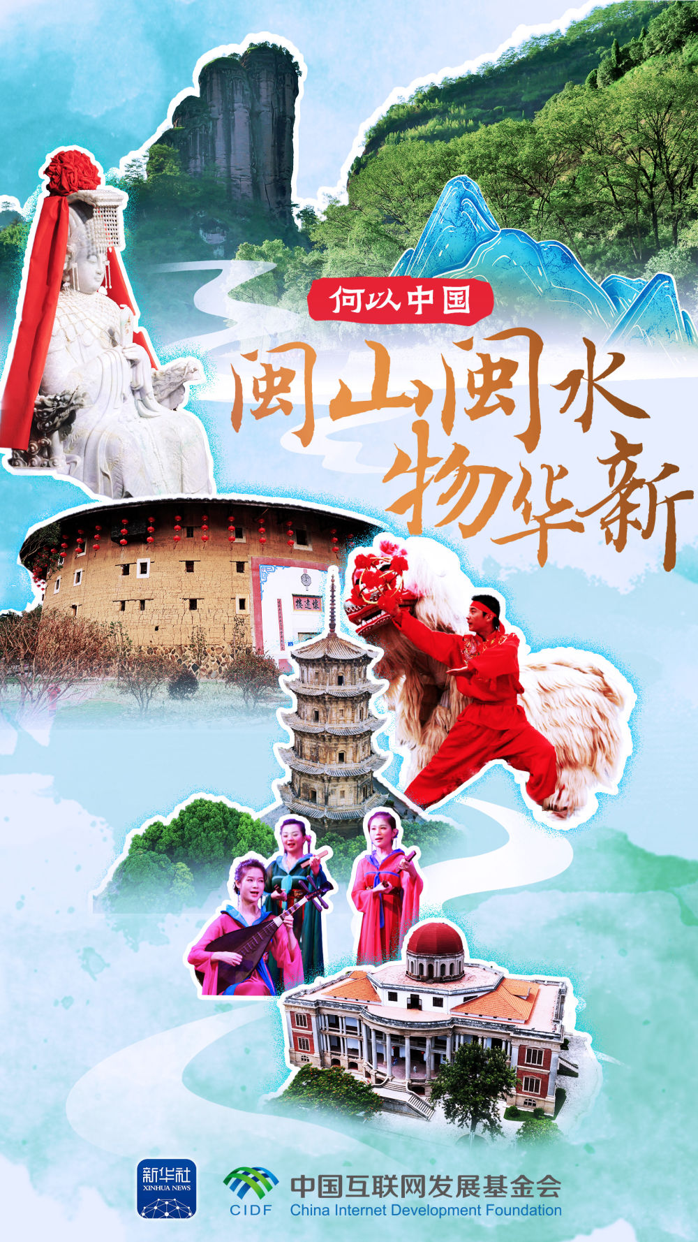 
江苏省第二中医院黄牛代挂号电话票贩子号贩子网上预约挂号,住院检查加快,何以中国 | 山水福建的千年诗画