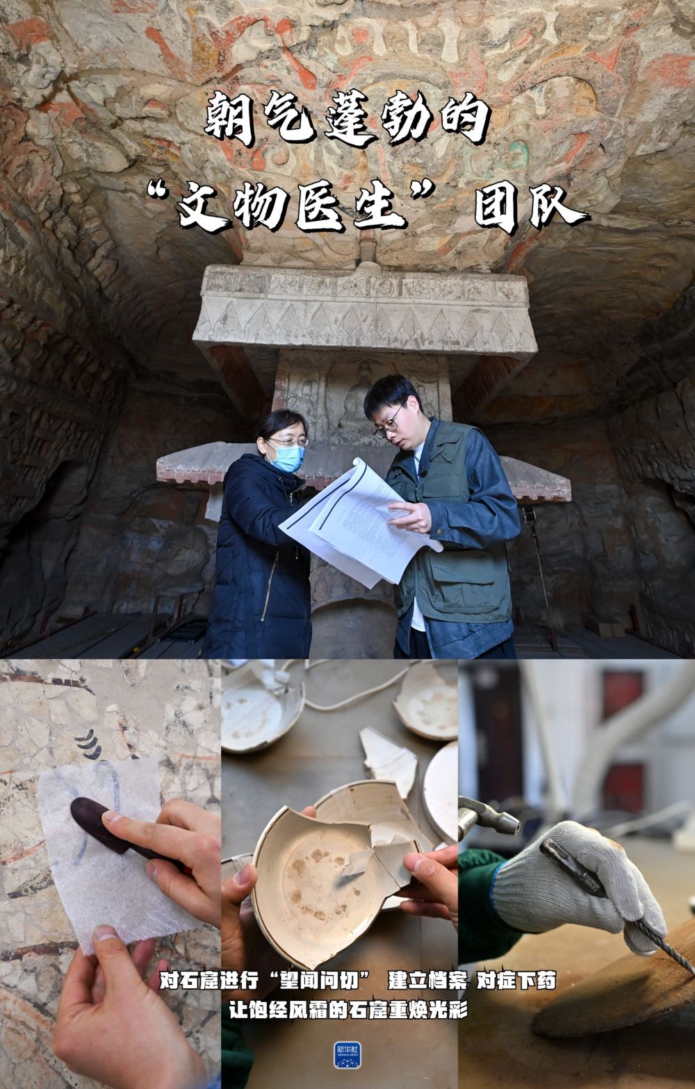 
上海第九人民医院黄牛代挂号电话票贩子号贩子网上预约挂号,住院检查加快,智绘中国·世遗镜鉴｜云冈石窟：守护刻在石头上的史书