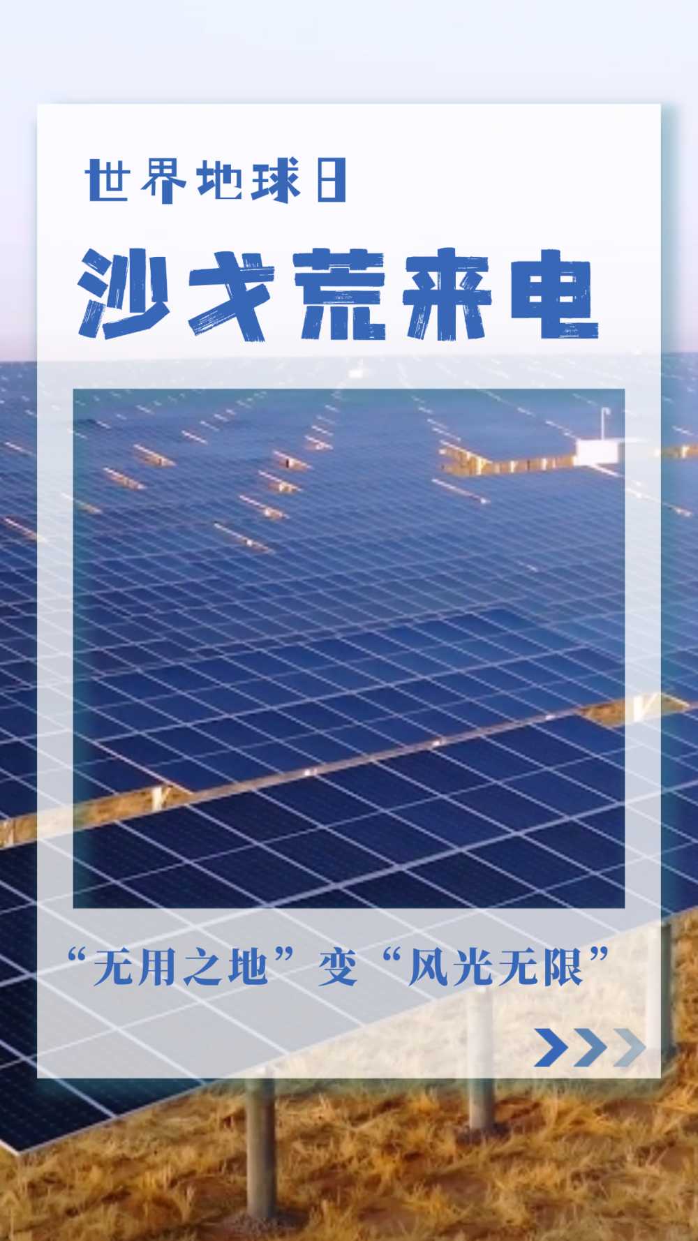 
成都华西医院黄牛代挂号电话票贩子号贩子网上预约挂号,住院检查加快,沙戈荒来电｜让“无用之地”变“风光无限”