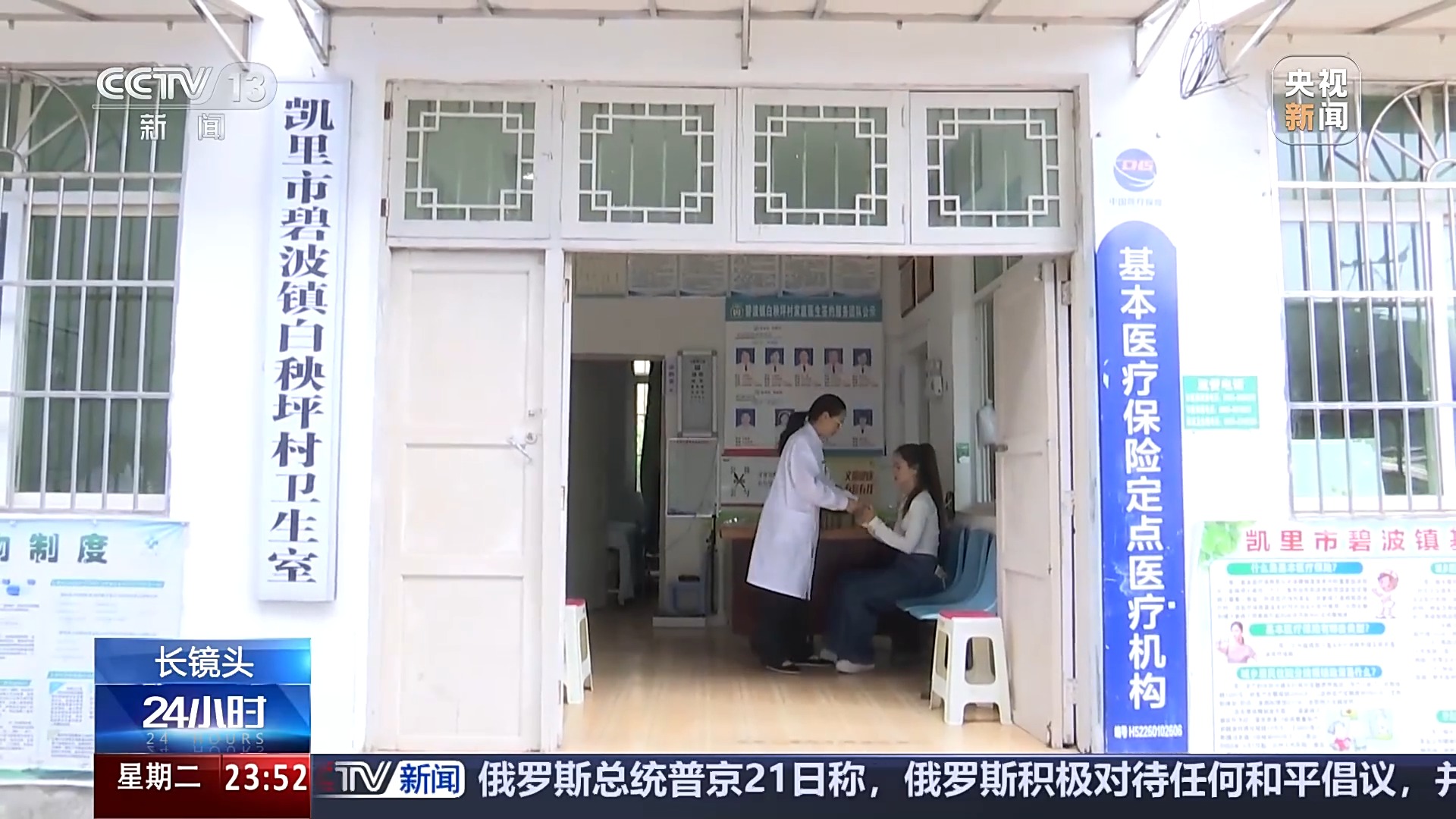 
长春吉大一院黄牛代挂号电话票贩子号贩子网上预约挂号,住院检查加快,真心换真心的从医之道 她是大山深处两千村民的“大嫂村医”