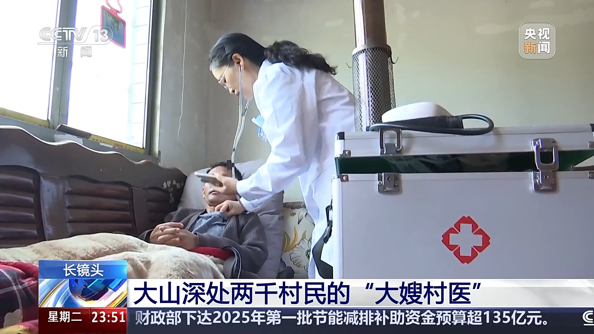 
长春吉大一院黄牛代挂号电话票贩子号贩子网上预约挂号,住院检查加快,真心换真心的从医之道 她是大山深处两千村民的“大嫂村医”
