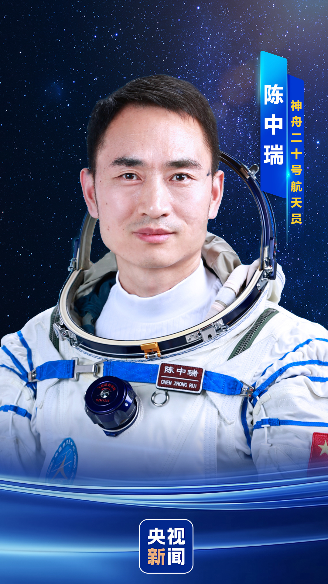 
浙江省中医院黄牛代挂号电话票贩子号贩子网上预约挂号,住院检查加快,陈冬、陈中瑞、王杰 神舟二十号航天员确定！