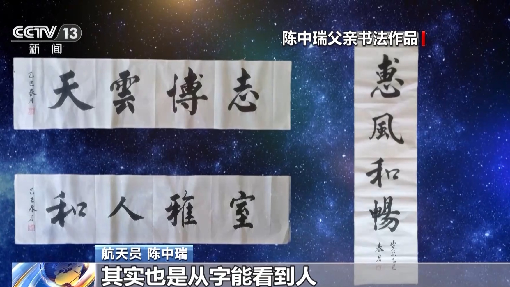 
北医三院黄牛代挂号电话票贩子号贩子网上预约挂号,住院检查加快,神二十乘组“太空行李”揭秘 航天员陈中瑞带父亲墨宝飞天