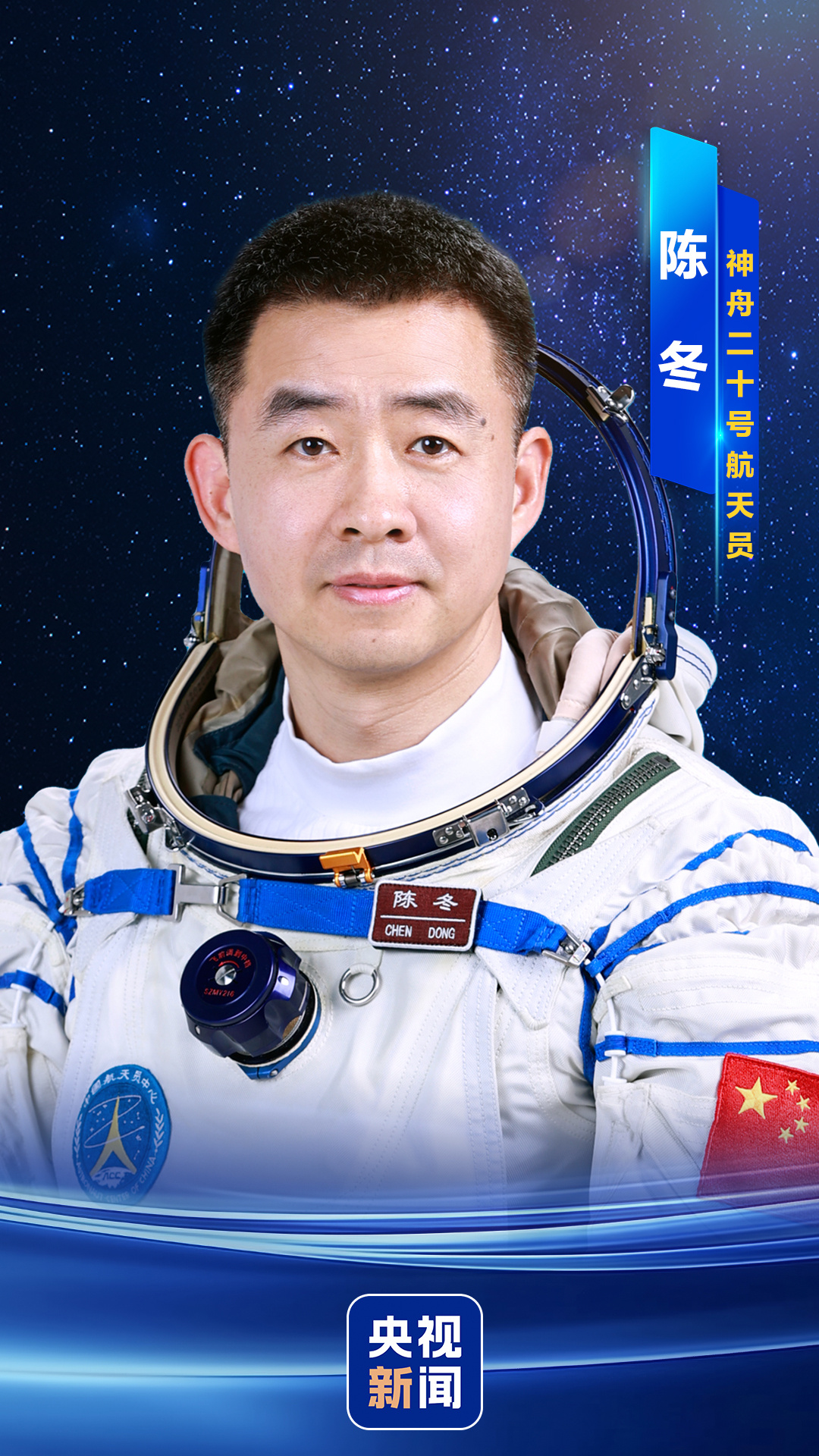 
浙江省中医院黄牛代挂号电话票贩子号贩子网上预约挂号,住院检查加快,陈冬、陈中瑞、王杰 神舟二十号航天员确定！