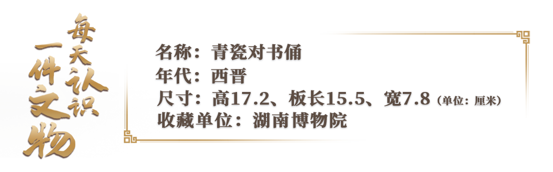 
四川省骨科医院黄牛号贩子挂号电话文博日历丨晋代小编：找错字，我们是认真的